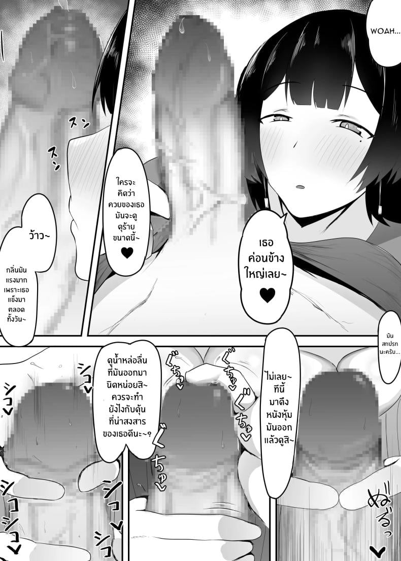 หัวหน้าผมเกินต้านทาน [Ikki Ichiyuu] Kyonyuu Tenchou no Itazura – หัวหน้าผมเกินต้านทาน [Ikki Ichiyuu] Kyonyuu Tenchou no Itazura หน้า 12