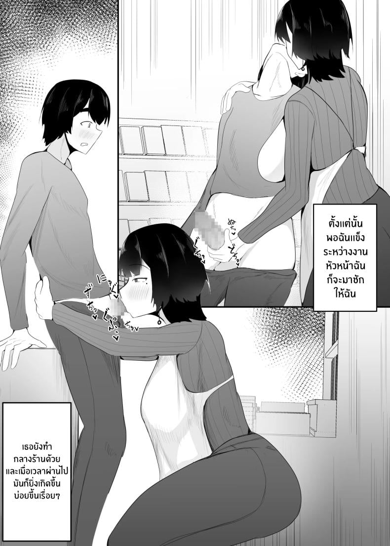หัวหน้าผมเกินต้านทาน [Ikki Ichiyuu] Kyonyuu Tenchou no Itazura – หัวหน้าผมเกินต้านทาน [Ikki Ichiyuu] Kyonyuu Tenchou no Itazura หน้า 16