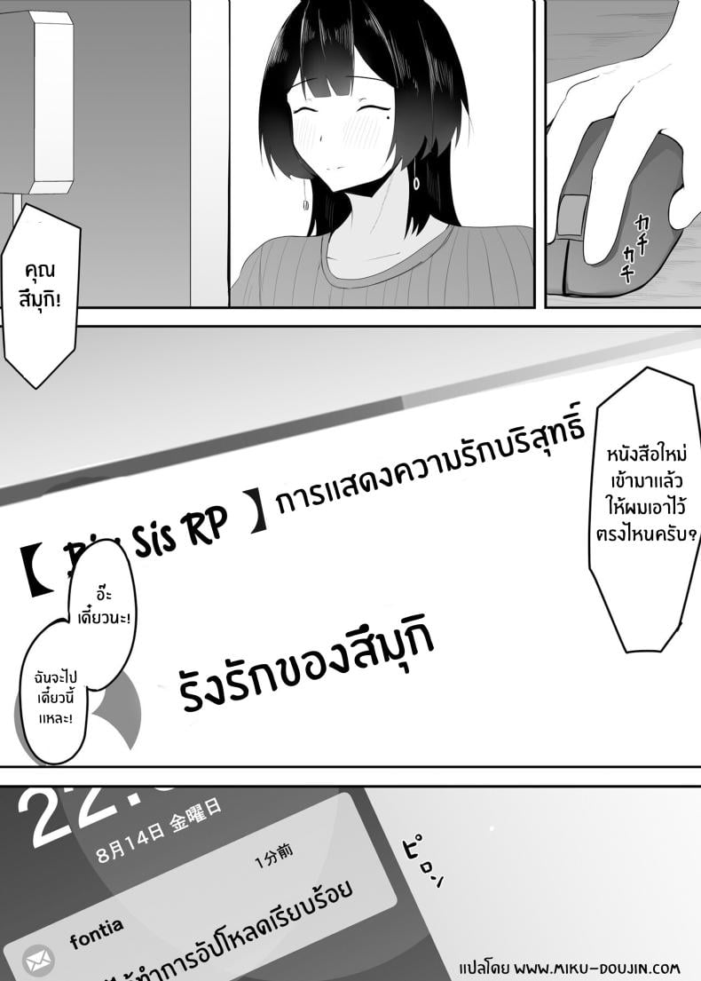 หัวหน้าผมเกินต้านทาน [Ikki Ichiyuu] Kyonyuu Tenchou no Itazura – หัวหน้าผมเกินต้านทาน [Ikki Ichiyuu] Kyonyuu Tenchou no Itazura หน้า 26