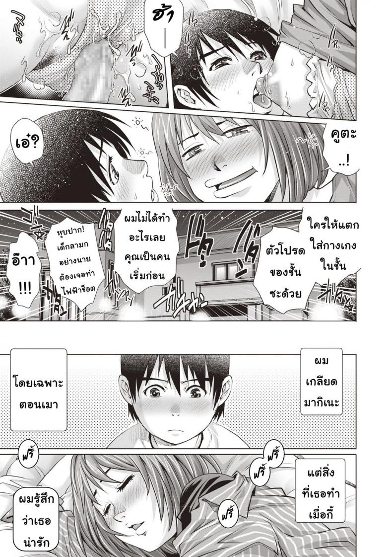 แก้แค้นด้วยแผนลักหลับ [Yanagawa Rio] Suiminkan Revenge Doutei! – แก้แค้นด้วยแผนลักหลับ [Yanagawa Rio] Suiminkan Revenge Doutei! หน้า 7