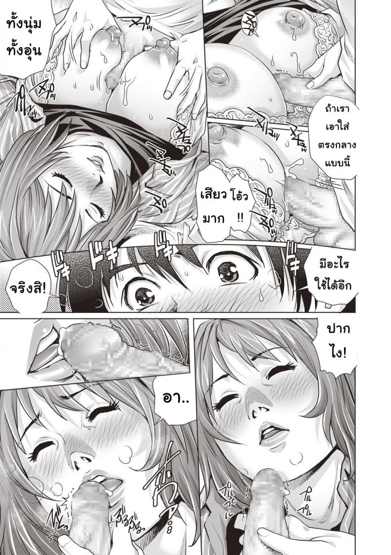 แก้แค้นด้วยแผนลักหลับ [Yanagawa Rio] Suiminkan Revenge Doutei! – แก้แค้นด้วยแผนลักหลับ [Yanagawa Rio] Suiminkan Revenge Doutei! หน้า 11