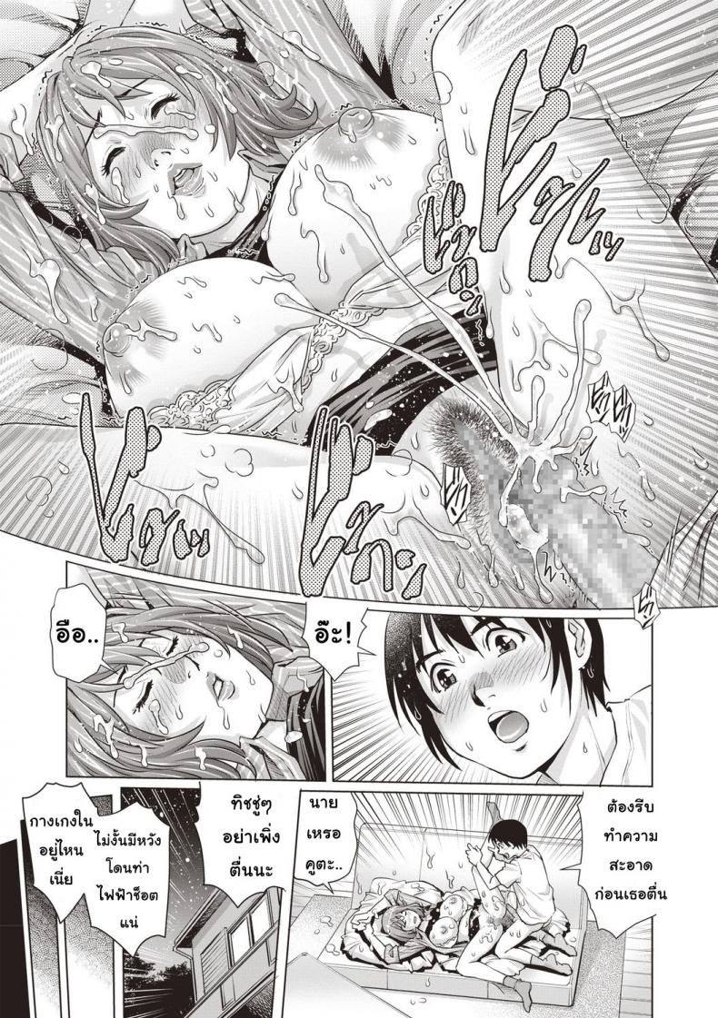 แก้แค้นด้วยแผนลักหลับ [Yanagawa Rio] Suiminkan Revenge Doutei! – แก้แค้นด้วยแผนลักหลับ [Yanagawa Rio] Suiminkan Revenge Doutei! หน้า 19