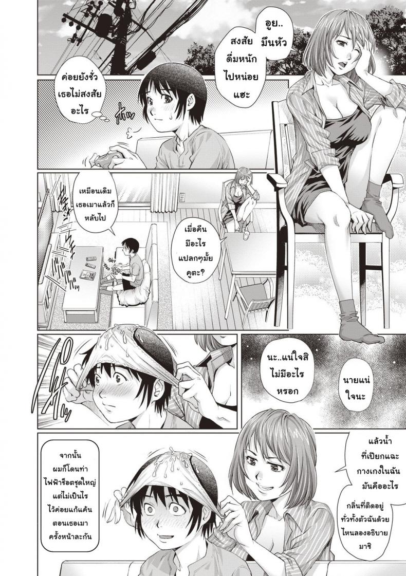 แก้แค้นด้วยแผนลักหลับ [Yanagawa Rio] Suiminkan Revenge Doutei! – แก้แค้นด้วยแผนลักหลับ [Yanagawa Rio] Suiminkan Revenge Doutei! หน้า 20