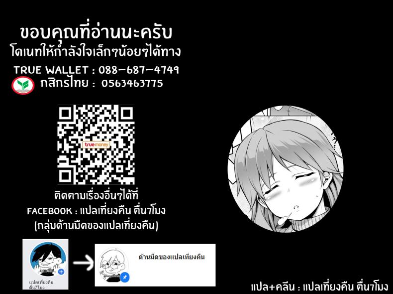 รุ่นพี่ตัวเล็กที่ไม่เล็กเลย [TANABE] Big, Small, Big – รุ่นพี่ตัวเล็กที่ไม่เล็กเลย [TANABE] Big, Small, Big หน้า 19