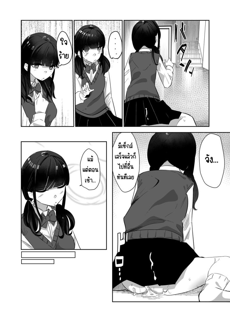 น้องสาวแสนอร่อย [Nananto (Uenosuke)] Kanzen Shokuhouimo – น้องสาวแสนอร่อย [Nananto (Uenosuke)] Kanzen Shokuhouimo หน้า 8