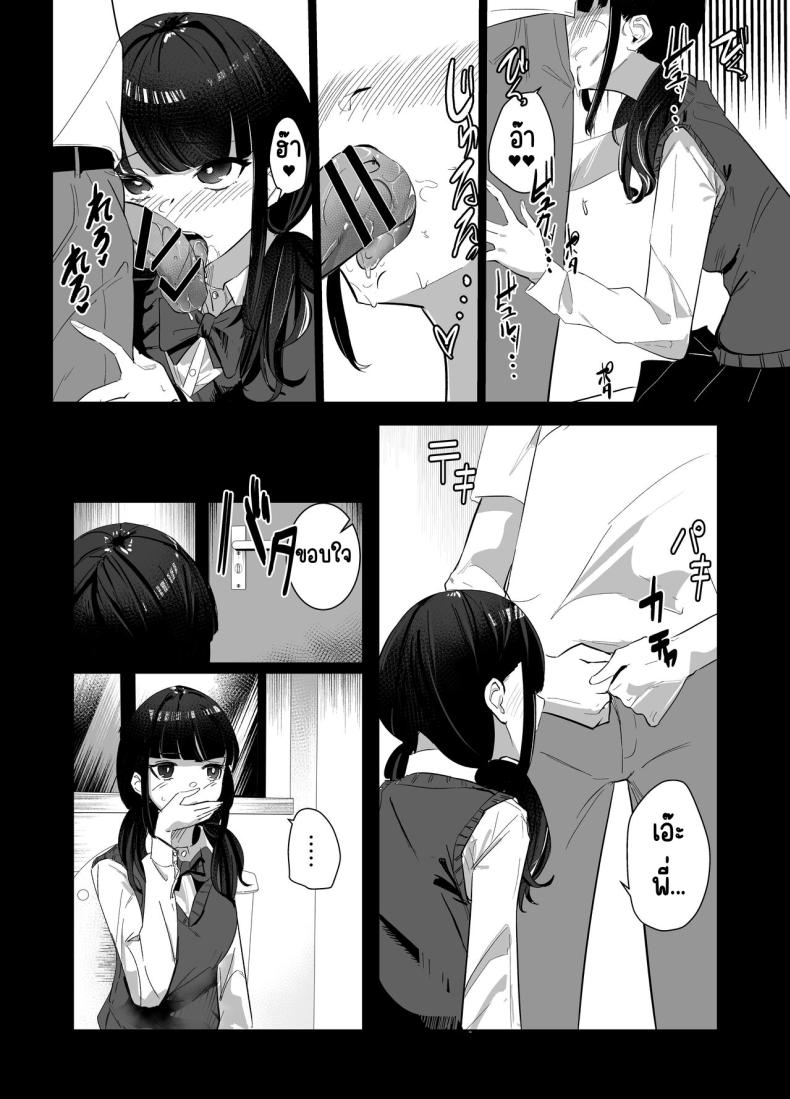 น้องสาวแสนอร่อย [Nananto (Uenosuke)] Kanzen Shokuhouimo – น้องสาวแสนอร่อย [Nananto (Uenosuke)] Kanzen Shokuhouimo หน้า 11
