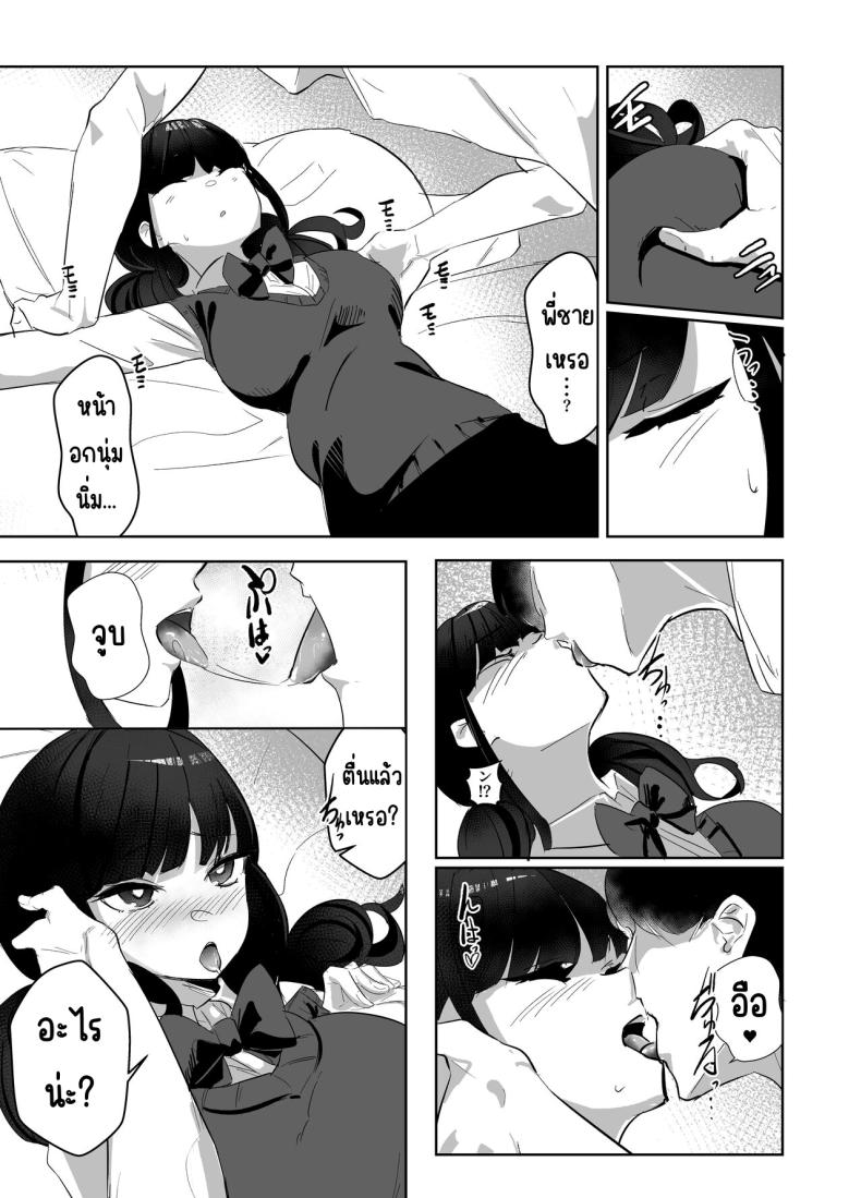 น้องสาวแสนอร่อย [Nananto (Uenosuke)] Kanzen Shokuhouimo – น้องสาวแสนอร่อย [Nananto (Uenosuke)] Kanzen Shokuhouimo หน้า 16