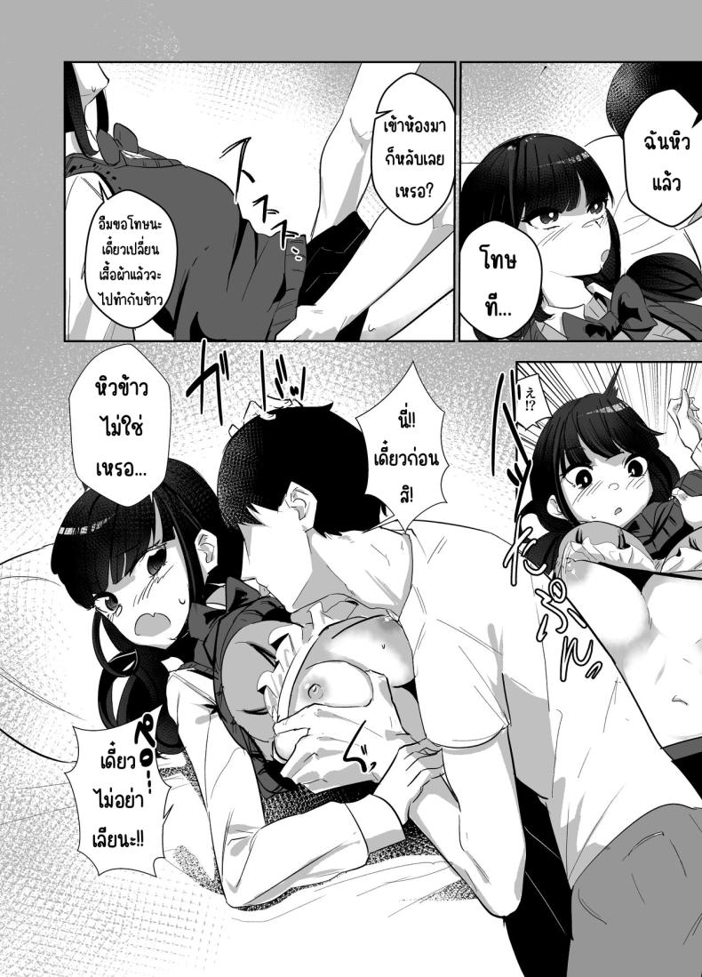 น้องสาวแสนอร่อย [Nananto (Uenosuke)] Kanzen Shokuhouimo – น้องสาวแสนอร่อย [Nananto (Uenosuke)] Kanzen Shokuhouimo หน้า 17