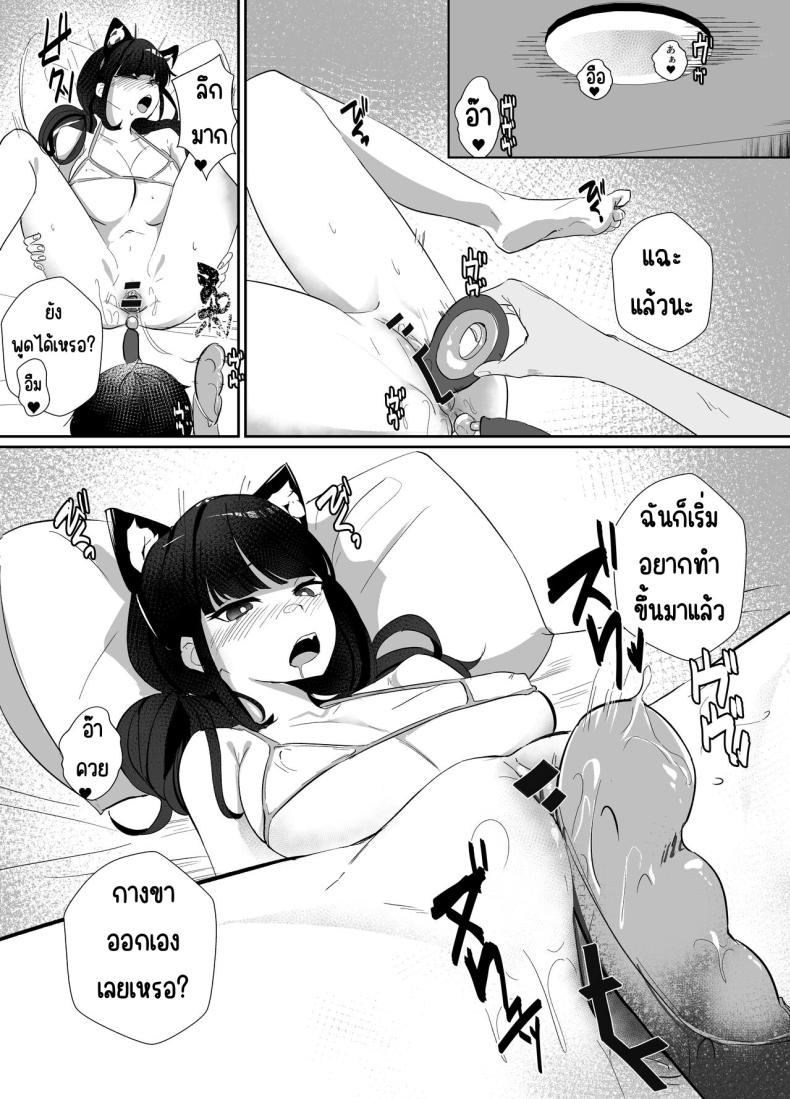 น้องสาวแสนอร่อย [Nananto (Uenosuke)] Kanzen Shokuhouimo – น้องสาวแสนอร่อย [Nananto (Uenosuke)] Kanzen Shokuhouimo หน้า 22