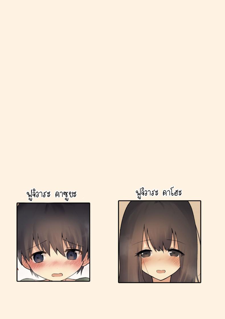 พี่สาวจะรักษาให้เอง [Hibachi Seisakusho] Onee-chan ga Naoshite Ageru Onee-chan will cure it for you – พี่สาวจะรักษาให้เอง [Hibachi Seisakusho] Onee-chan ga Naoshite Ageru Onee-chan will cure it for you หน้า 2