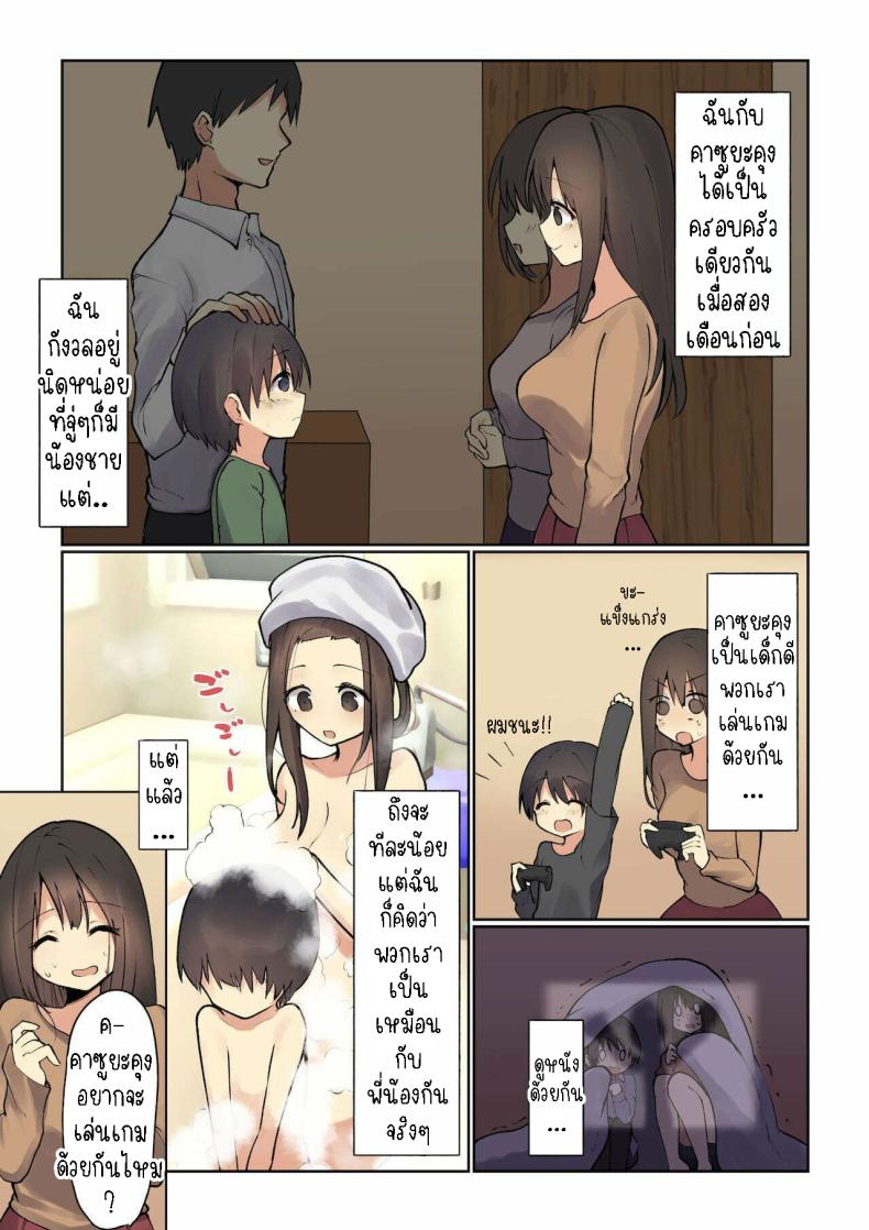 พี่สาวจะรักษาให้เอง [Hibachi Seisakusho] Onee-chan ga Naoshite Ageru Onee-chan will cure it for you – พี่สาวจะรักษาให้เอง [Hibachi Seisakusho] Onee-chan ga Naoshite Ageru Onee-chan will cure it for you หน้า 3