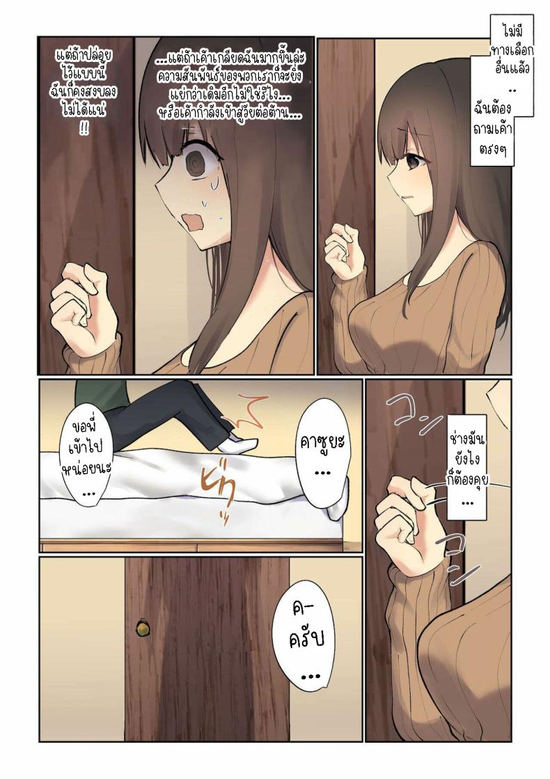 พี่สาวจะรักษาให้เอง [Hibachi Seisakusho] Onee-chan ga Naoshite Ageru Onee-chan will cure it for you – พี่สาวจะรักษาให้เอง [Hibachi Seisakusho] Onee-chan ga Naoshite Ageru Onee-chan will cure it for you หน้า 5