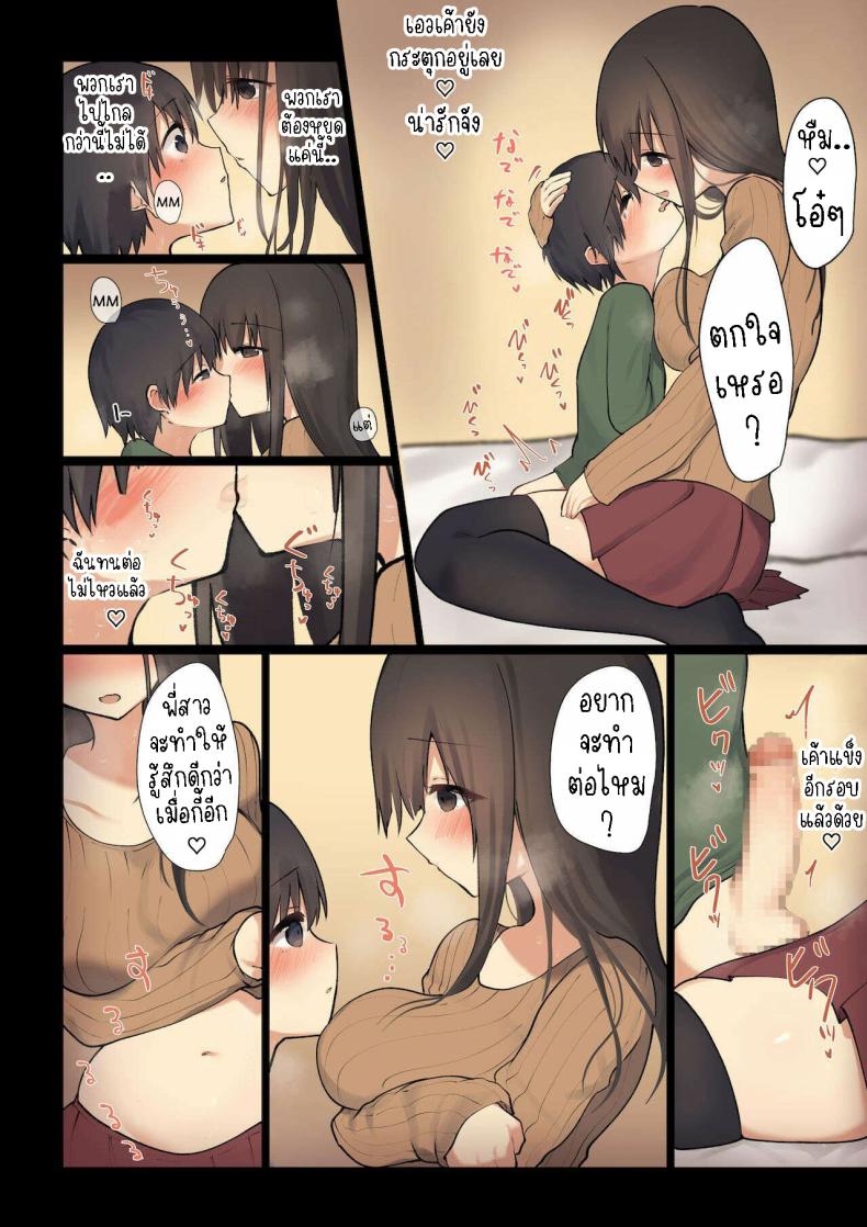 พี่สาวจะรักษาให้เอง [Hibachi Seisakusho] Onee-chan ga Naoshite Ageru Onee-chan will cure it for you – พี่สาวจะรักษาให้เอง [Hibachi Seisakusho] Onee-chan ga Naoshite Ageru Onee-chan will cure it for you หน้า 13