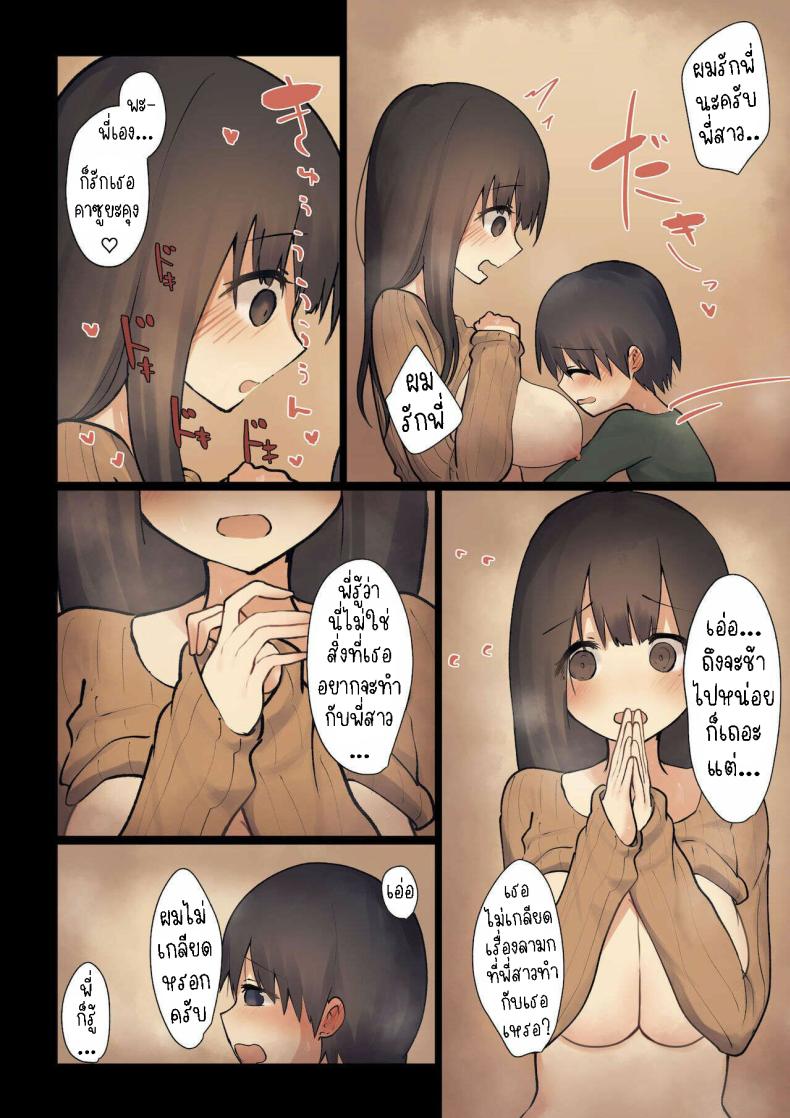 พี่สาวจะรักษาให้เอง [Hibachi Seisakusho] Onee-chan ga Naoshite Ageru Onee-chan will cure it for you – พี่สาวจะรักษาให้เอง [Hibachi Seisakusho] Onee-chan ga Naoshite Ageru Onee-chan will cure it for you หน้า 23