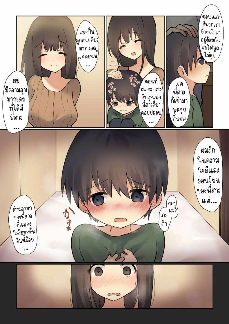 พี่สาวจะรักษาให้เอง [Hibachi Seisakusho] Onee-chan ga Naoshite Ageru Onee-chan will cure it for you – พี่สาวจะรักษาให้เอง [Hibachi Seisakusho] Onee-chan ga Naoshite Ageru Onee-chan will cure it for you หน้า 24