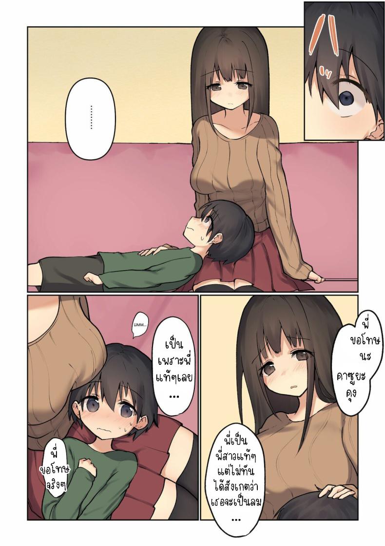 พี่สาวจะรักษาให้เอง [Hibachi Seisakusho] Onee-chan ga Naoshite Ageru Onee-chan will cure it for you – พี่สาวจะรักษาให้เอง [Hibachi Seisakusho] Onee-chan ga Naoshite Ageru Onee-chan will cure it for you หน้า 28