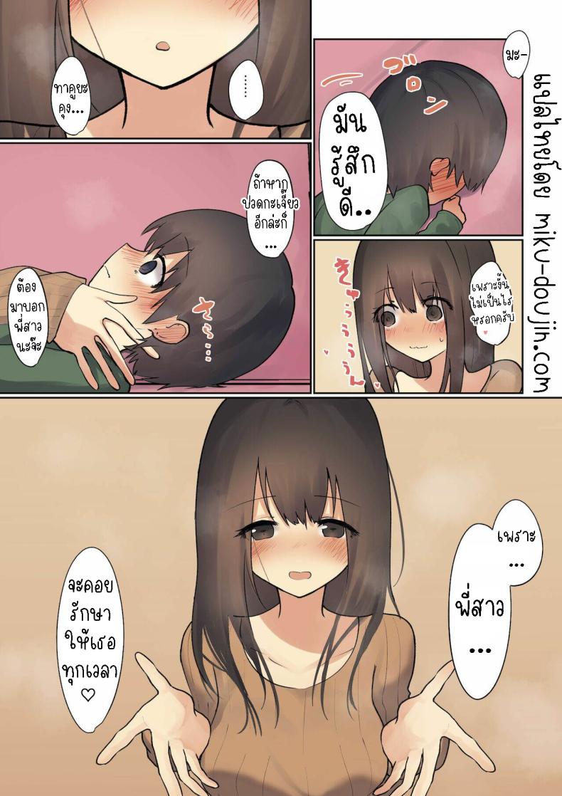 พี่สาวจะรักษาให้เอง [Hibachi Seisakusho] Onee-chan ga Naoshite Ageru Onee-chan will cure it for you – พี่สาวจะรักษาให้เอง [Hibachi Seisakusho] Onee-chan ga Naoshite Ageru Onee-chan will cure it for you หน้า 29
