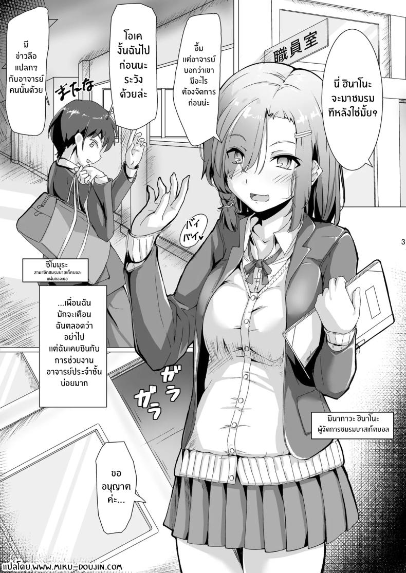เตือนเเล้วไม่ฟัง[Maimu Maimu (Kudou Maimu)] Netorare Seikatsu Shidou – เตือนเเล้วไม่ฟัง[Maimu Maimu (Kudou Maimu)] Netorare Seikatsu Shidou หน้า 2