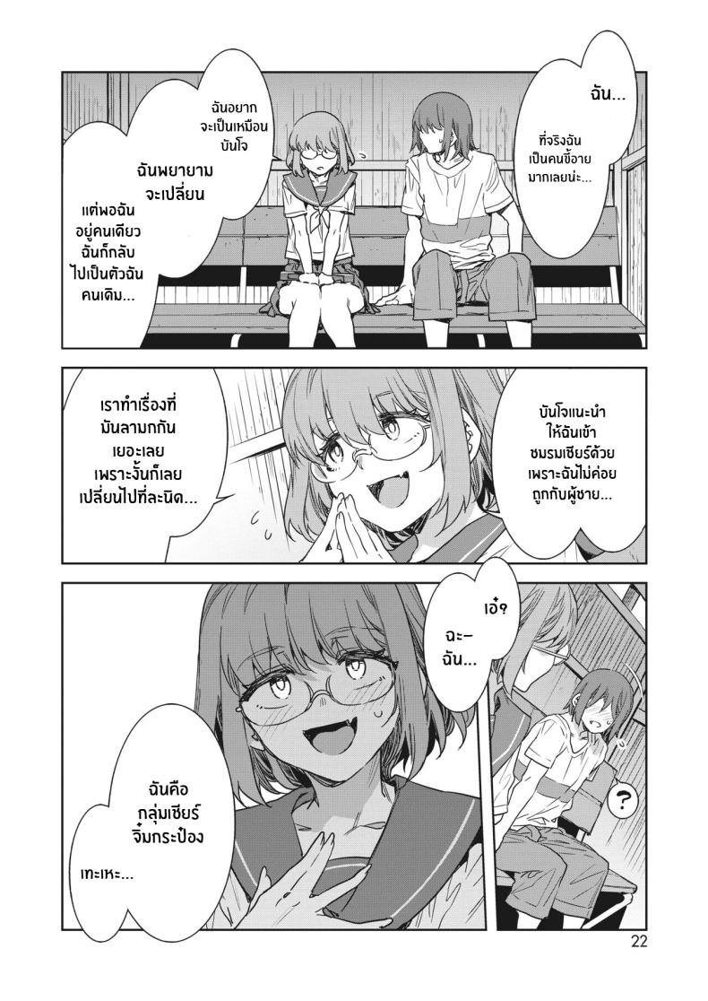 หน้าที่ของสาวกลุ่มเชียร์ [Mizuryu Kei] Teisou Kannen Zero no Onna Banchou no Shatei Bancho’s Underling Has Zero Sense of Chastity – หน้าที่ของสาวกลุ่มเชียร์ [Mizuryu Kei] Teisou Kannen Zero no Onna Banchou no Shatei Bancho’s Underling Has Zero Sense of Chastity หน้า 4