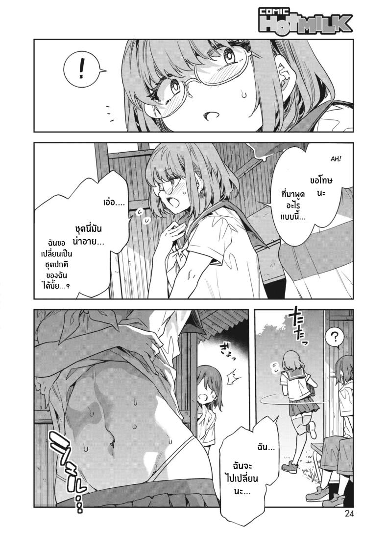 หน้าที่ของสาวกลุ่มเชียร์ [Mizuryu Kei] Teisou Kannen Zero no Onna Banchou no Shatei Bancho’s Underling Has Zero Sense of Chastity – หน้าที่ของสาวกลุ่มเชียร์ [Mizuryu Kei] Teisou Kannen Zero no Onna Banchou no Shatei Bancho’s Underling Has Zero Sense of Chastity หน้า 6