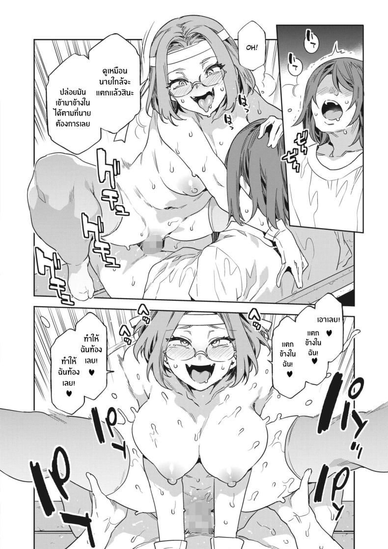 หน้าที่ของสาวกลุ่มเชียร์ [Mizuryu Kei] Teisou Kannen Zero no Onna Banchou no Shatei Bancho’s Underling Has Zero Sense of Chastity – หน้าที่ของสาวกลุ่มเชียร์ [Mizuryu Kei] Teisou Kannen Zero no Onna Banchou no Shatei Bancho’s Underling Has Zero Sense of Chastity หน้า 14