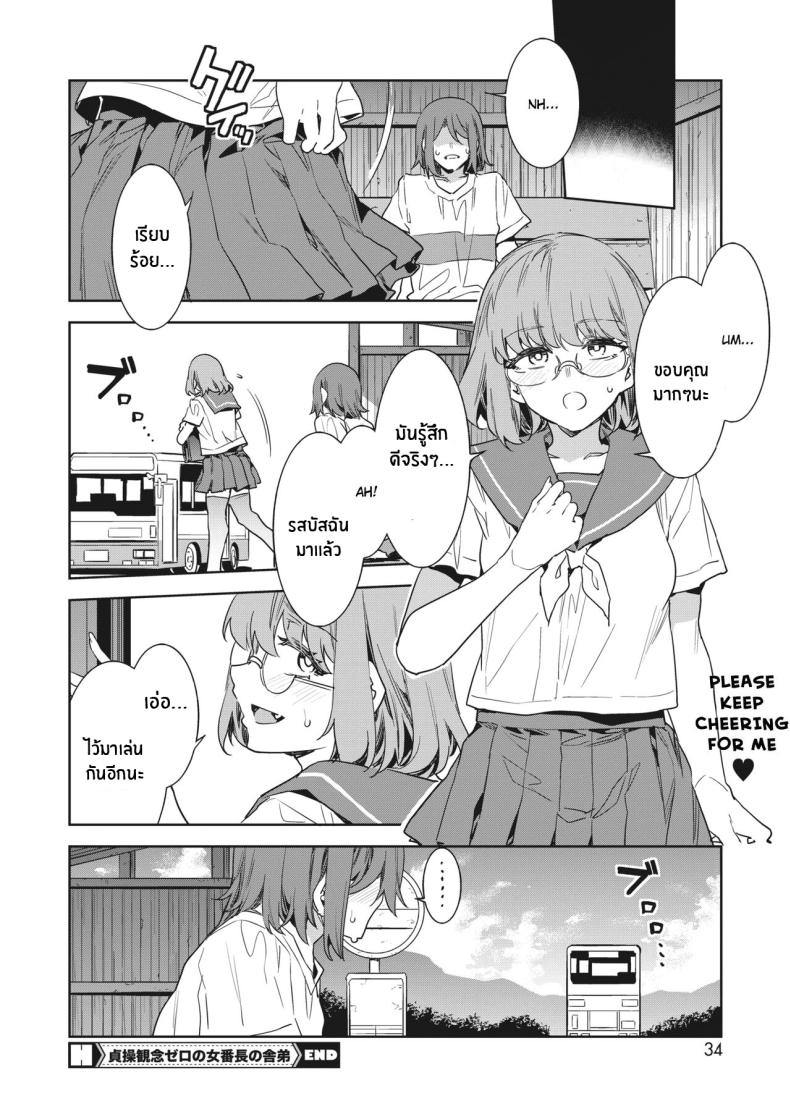 หน้าที่ของสาวกลุ่มเชียร์ [Mizuryu Kei] Teisou Kannen Zero no Onna Banchou no Shatei Bancho’s Underling Has Zero Sense of Chastity – หน้าที่ของสาวกลุ่มเชียร์ [Mizuryu Kei] Teisou Kannen Zero no Onna Banchou no Shatei Bancho’s Underling Has Zero Sense of Chastity หน้า 16