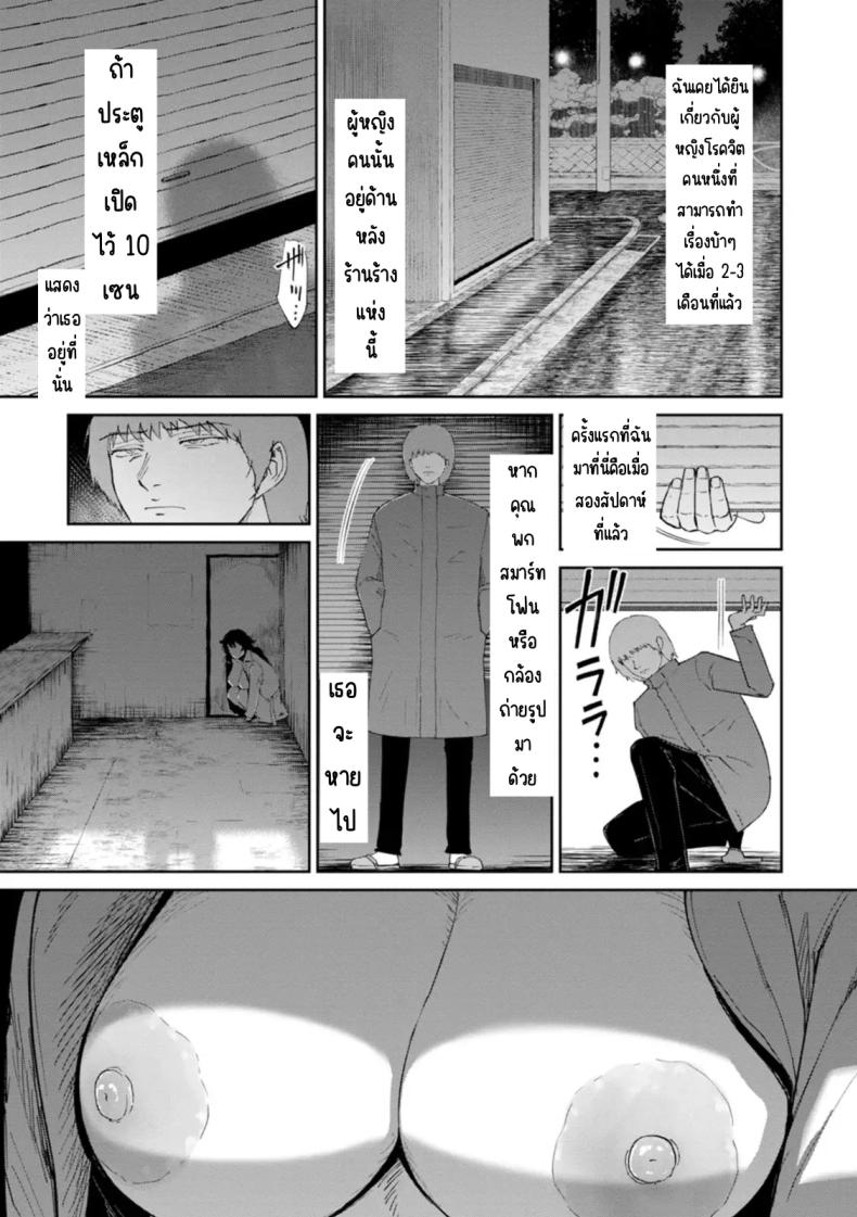 หมาตัวเมียยามค่ำคืน [Bifidus] Mesuinu no Yoru (Watashi wa Meinu) – หมาตัวเมียยามค่ำคืน [Bifidus] Mesuinu no Yoru (Watashi wa Meinu) หน้า 1