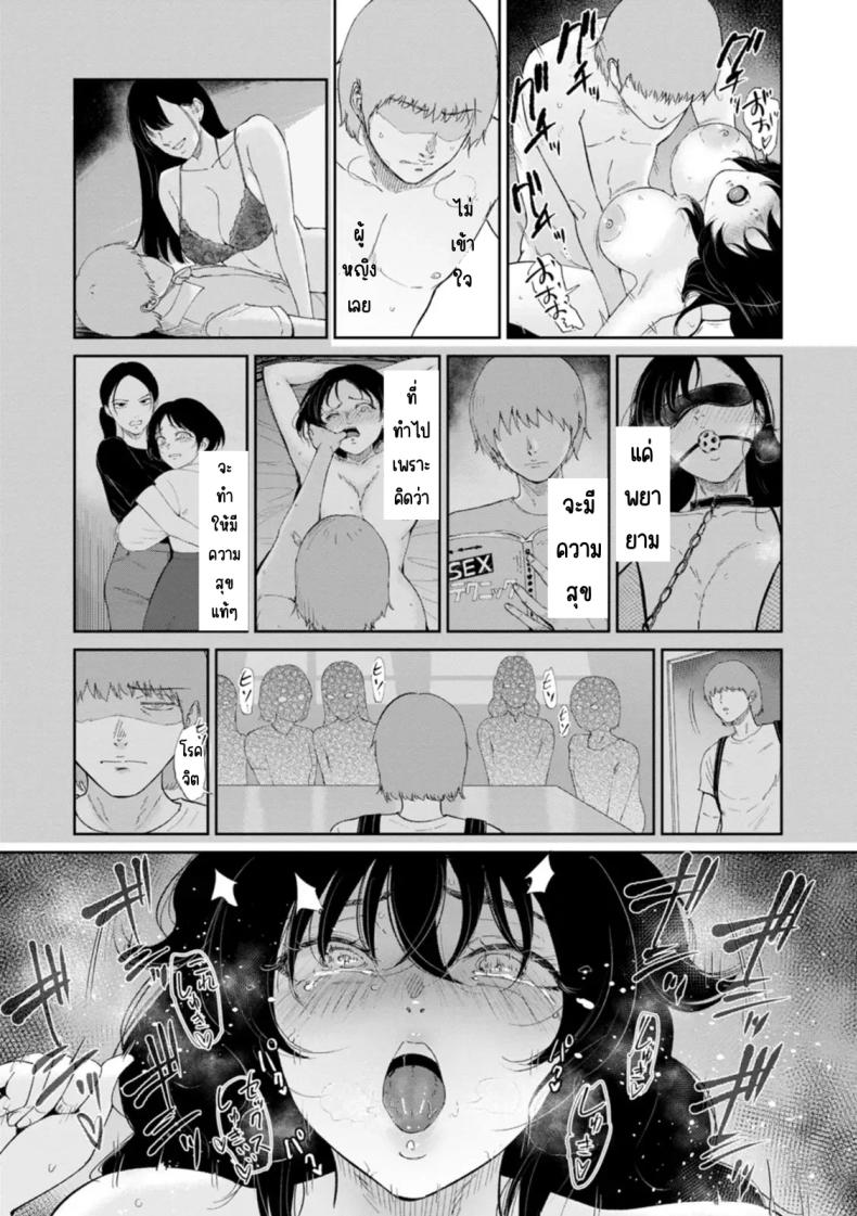หมาตัวเมียยามค่ำคืน [Bifidus] Mesuinu no Yoru (Watashi wa Meinu) – หมาตัวเมียยามค่ำคืน [Bifidus] Mesuinu no Yoru (Watashi wa Meinu) หน้า 9