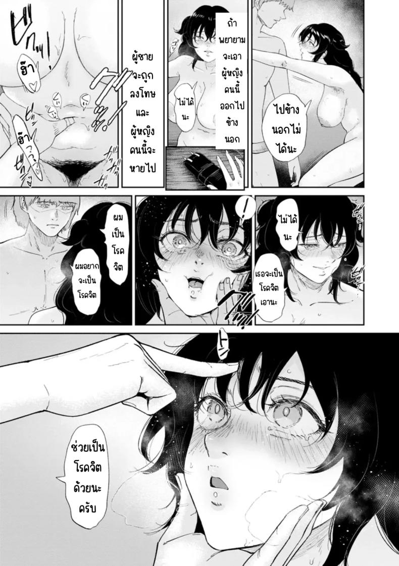หมาตัวเมียยามค่ำคืน [Bifidus] Mesuinu no Yoru (Watashi wa Meinu) – หมาตัวเมียยามค่ำคืน [Bifidus] Mesuinu no Yoru (Watashi wa Meinu) หน้า 13