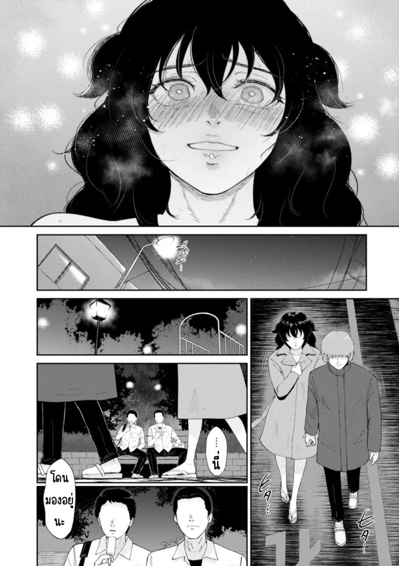 หมาตัวเมียยามค่ำคืน [Bifidus] Mesuinu no Yoru (Watashi wa Meinu) – หมาตัวเมียยามค่ำคืน [Bifidus] Mesuinu no Yoru (Watashi wa Meinu) หน้า 14