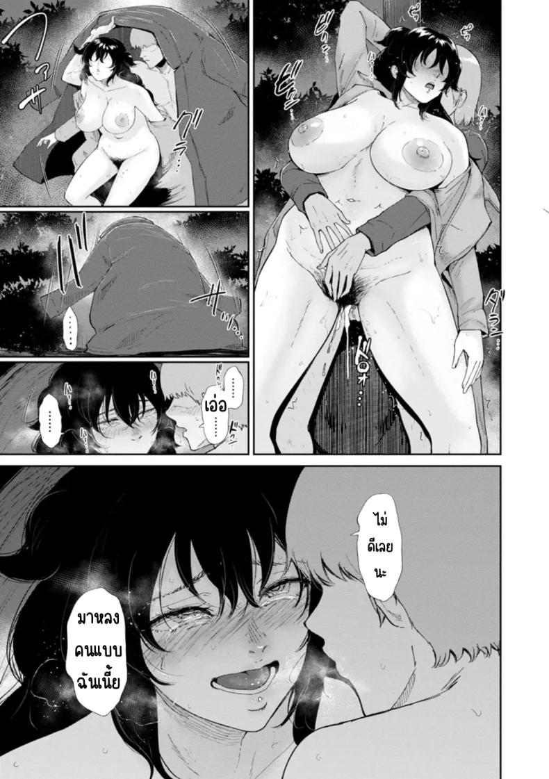 หมาตัวเมียยามค่ำคืน [Bifidus] Mesuinu no Yoru (Watashi wa Meinu) – หมาตัวเมียยามค่ำคืน [Bifidus] Mesuinu no Yoru (Watashi wa Meinu) หน้า 19