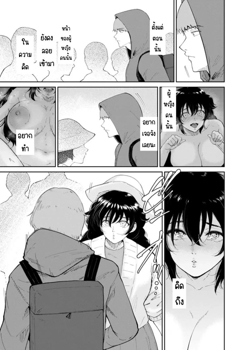 หมาตัวเมียยามค่ำคืน [Bifidus] Mesuinu no Yoru (Watashi wa Meinu) – หมาตัวเมียยามค่ำคืน [Bifidus] Mesuinu no Yoru (Watashi wa Meinu) หน้า 21