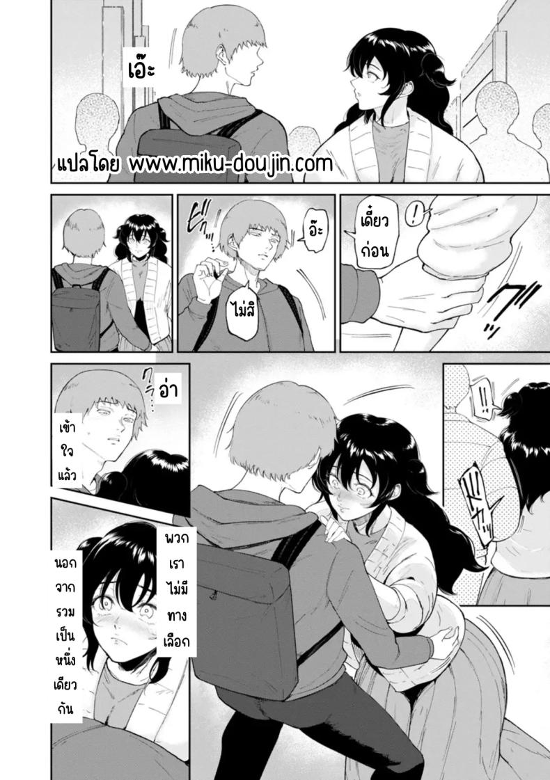 หมาตัวเมียยามค่ำคืน [Bifidus] Mesuinu no Yoru (Watashi wa Meinu) – หมาตัวเมียยามค่ำคืน [Bifidus] Mesuinu no Yoru (Watashi wa Meinu) หน้า 22