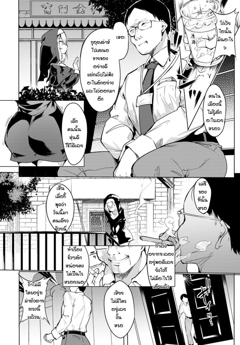 เสียท่าให้ลุง – เสียท่าให้ลุง หน้า 2