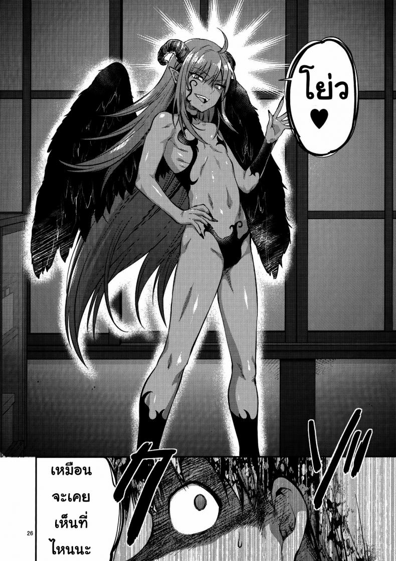 พี่สาวที่เข้ามาในชีวิต [(Yuzuki N Dash)] Hatsu Koi no Onee-san ni Amaetai Dake no Jinsei Datta – พี่สาวที่เข้ามาในชีวิต [(Yuzuki N Dash)] Hatsu Koi no Onee-san ni Amaetai Dake no Jinsei Datta หน้า 23