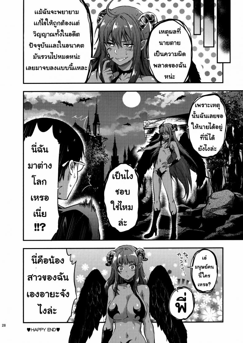 พี่สาวที่เข้ามาในชีวิต [(Yuzuki N Dash)] Hatsu Koi no Onee-san ni Amaetai Dake no Jinsei Datta – พี่สาวที่เข้ามาในชีวิต [(Yuzuki N Dash)] Hatsu Koi no Onee-san ni Amaetai Dake no Jinsei Datta หน้า 24