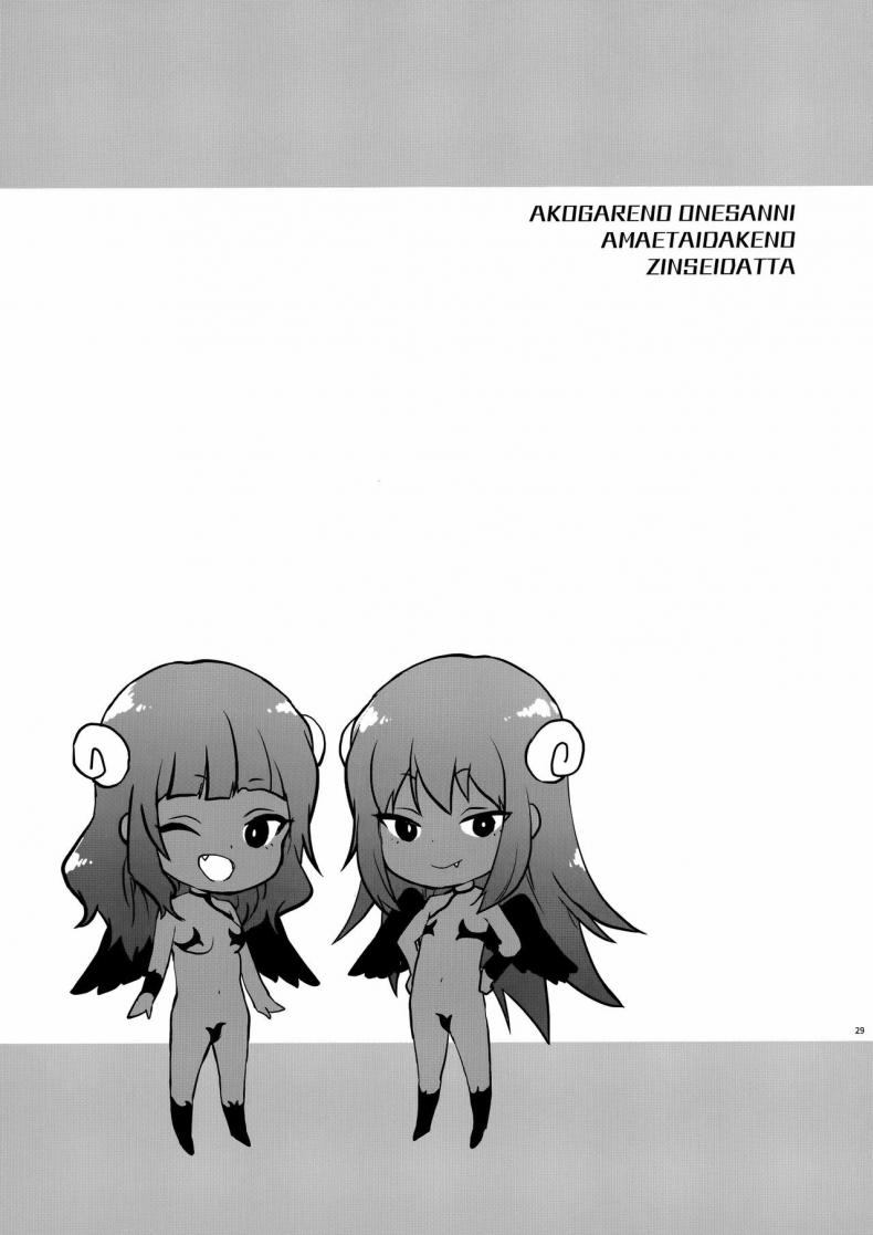 พี่สาวที่เข้ามาในชีวิต [(Yuzuki N Dash)] Hatsu Koi no Onee-san ni Amaetai Dake no Jinsei Datta – พี่สาวที่เข้ามาในชีวิต [(Yuzuki N Dash)] Hatsu Koi no Onee-san ni Amaetai Dake no Jinsei Datta หน้า 25