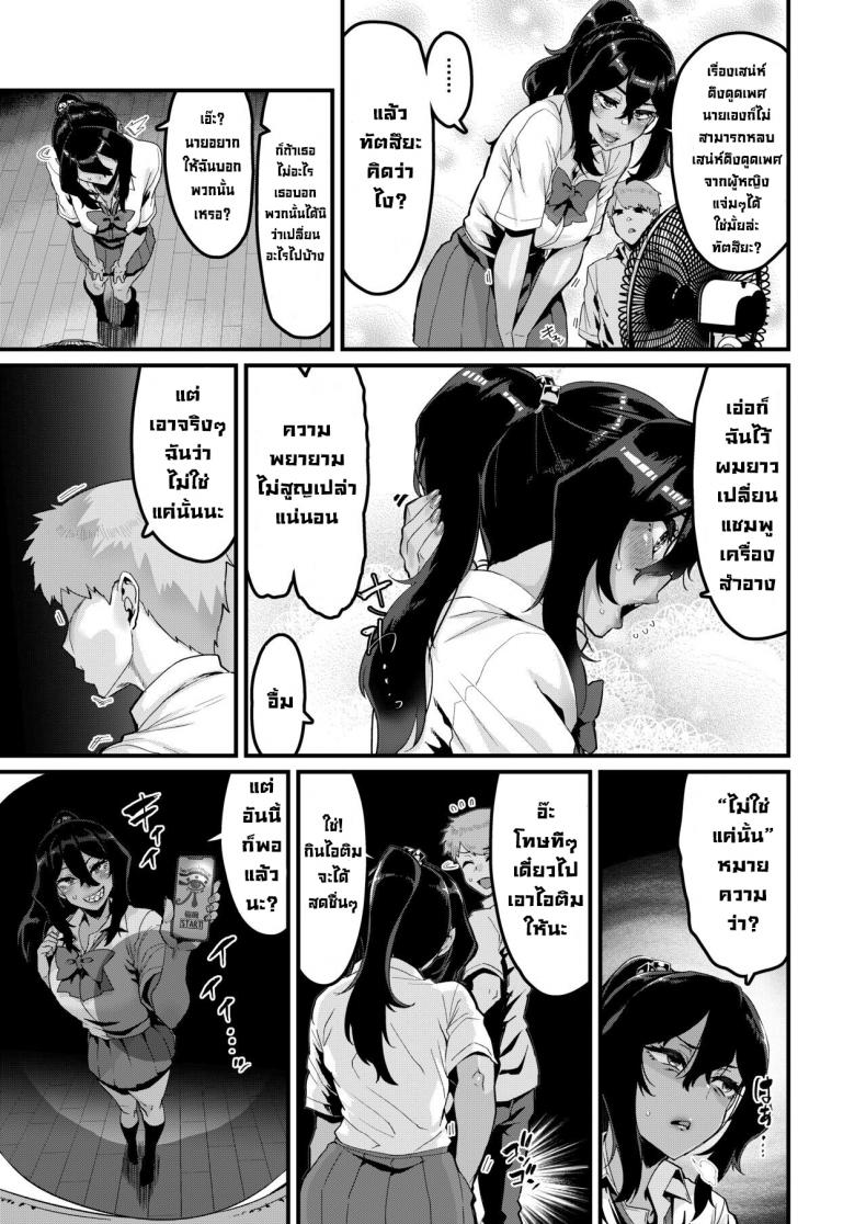 ฉันน่ะชอบเธอมากกว่า [HBO(Henkuma)] I’ve Always Liked You More! – Sequel – ฉันน่ะชอบเธอมากกว่า [HBO(Henkuma)] I’ve Always Liked You More! – Sequel หน้า 3