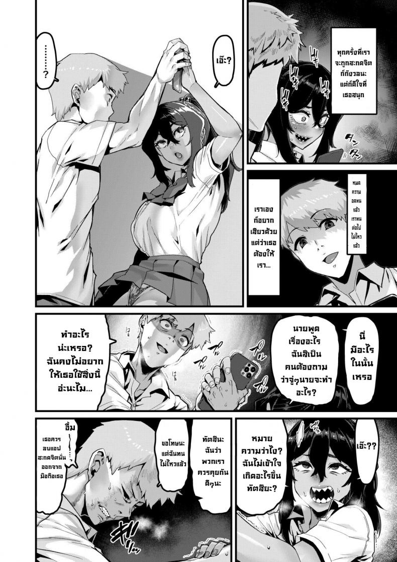ฉันน่ะชอบเธอมากกว่า [HBO(Henkuma)] I’ve Always Liked You More! – Sequel – ฉันน่ะชอบเธอมากกว่า [HBO(Henkuma)] I’ve Always Liked You More! – Sequel หน้า 14
