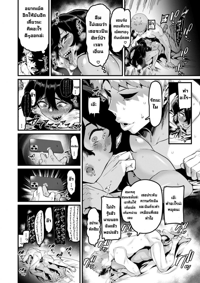 ฉันน่ะชอบเธอมากกว่า [HBO(Henkuma)] I’ve Always Liked You More! – Sequel – ฉันน่ะชอบเธอมากกว่า [HBO(Henkuma)] I’ve Always Liked You More! – Sequel หน้า 23