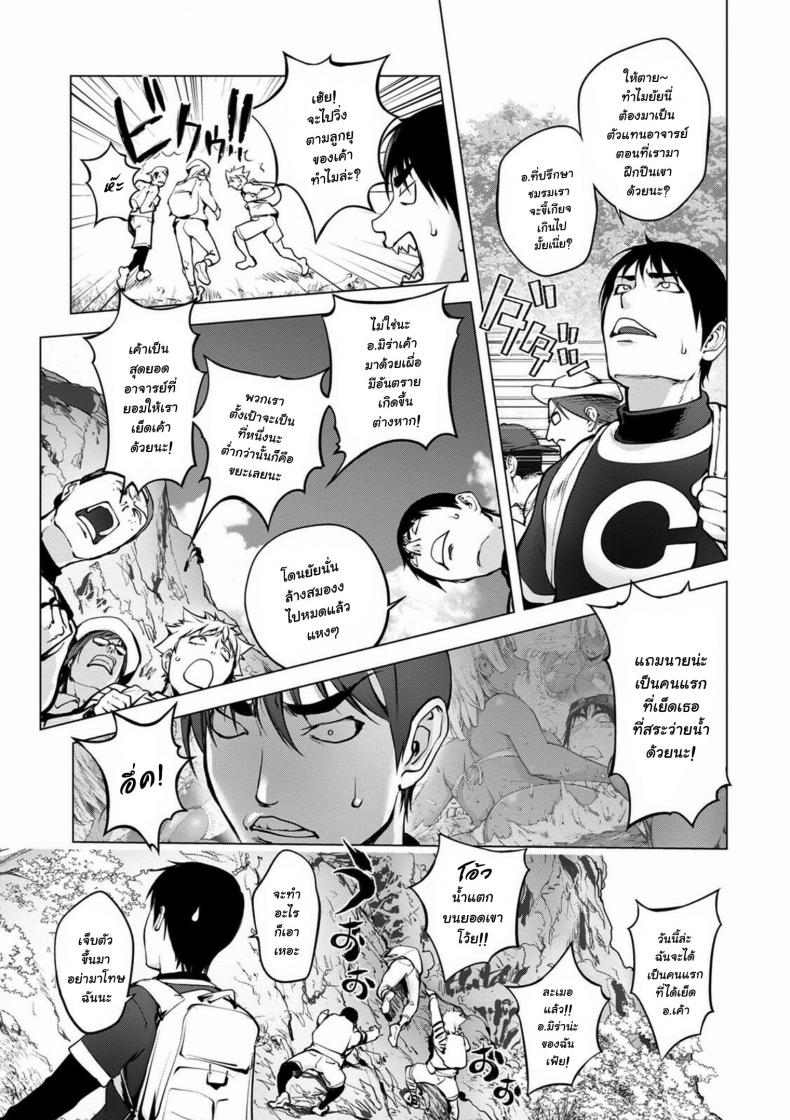 [Kon-Kit] Mira Sensei no Zecchou – Mira-sensei’s Cum (COMIC Shigekiteki SQUIRT!! Vol. 23 – [Kon-Kit] Mira Sensei no Zecchou – Mira-sensei’s Cum (COMIC Shigekiteki SQUIRT!! Vol. 23 หน้า 3