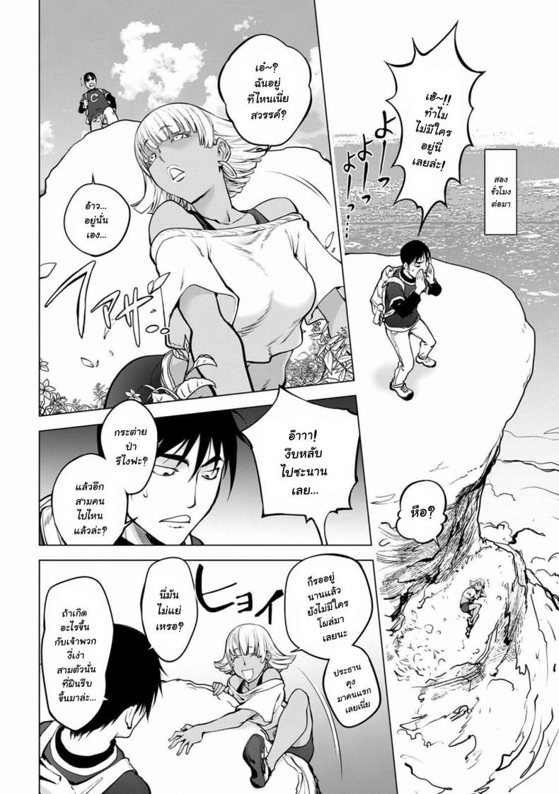 [Kon-Kit] Mira Sensei no Zecchou – Mira-sensei’s Cum (COMIC Shigekiteki SQUIRT!! Vol. 23 – [Kon-Kit] Mira Sensei no Zecchou – Mira-sensei’s Cum (COMIC Shigekiteki SQUIRT!! Vol. 23 หน้า 4