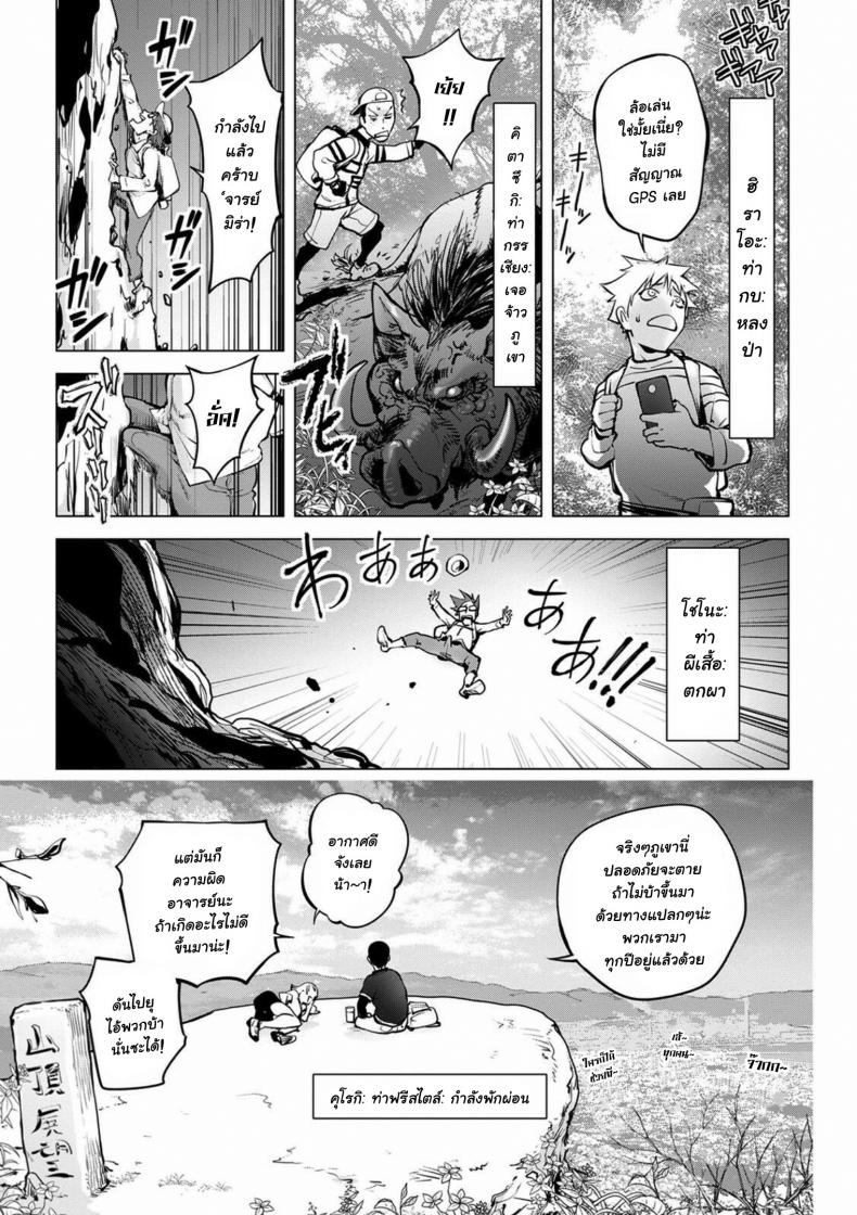 [Kon-Kit] Mira Sensei no Zecchou – Mira-sensei’s Cum (COMIC Shigekiteki SQUIRT!! Vol. 23 – [Kon-Kit] Mira Sensei no Zecchou – Mira-sensei’s Cum (COMIC Shigekiteki SQUIRT!! Vol. 23 หน้า 5