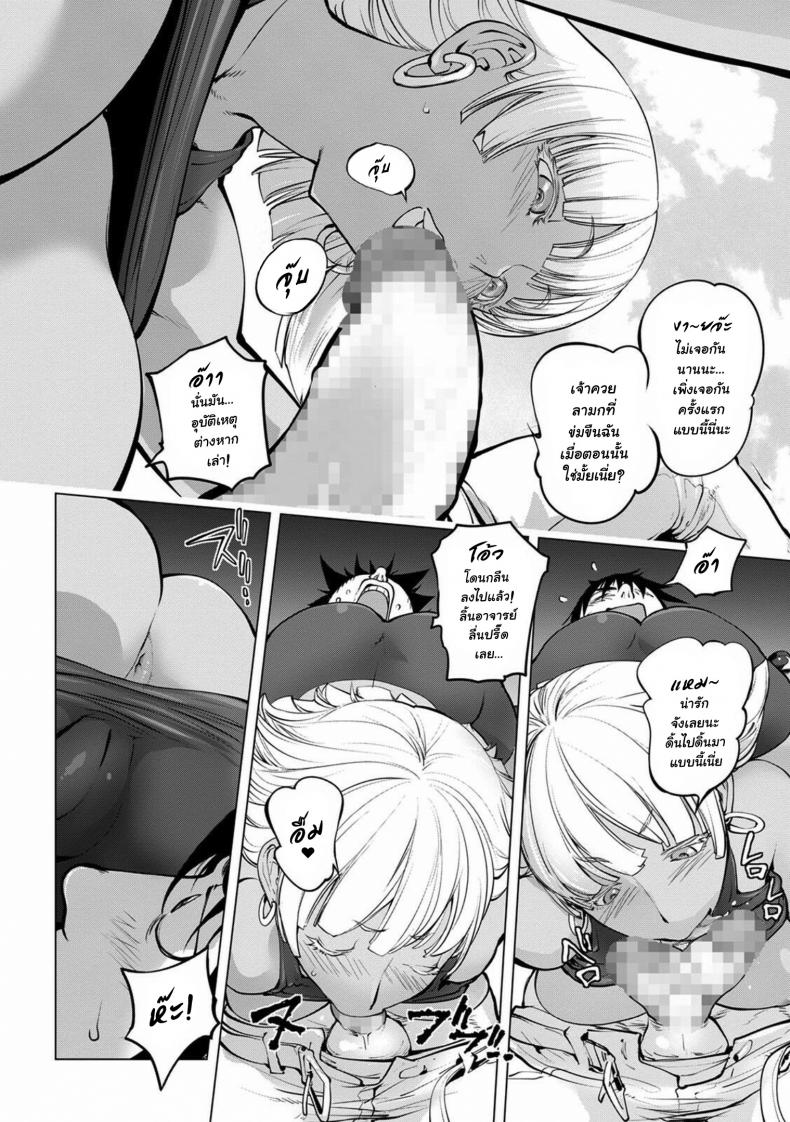 [Kon-Kit] Mira Sensei no Zecchou – Mira-sensei’s Cum (COMIC Shigekiteki SQUIRT!! Vol. 23 – [Kon-Kit] Mira Sensei no Zecchou – Mira-sensei’s Cum (COMIC Shigekiteki SQUIRT!! Vol. 23 หน้า 8