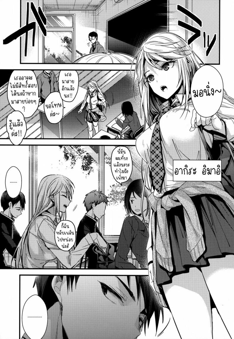 ยัยเด็กมีปัญหา[Renainou (Mizuyuki)] Mondaiji no Shitsuke Discipline for a Problem Child – ยัยเด็กมีปัญหา[Renainou (Mizuyuki)] Mondaiji no Shitsuke Discipline for a Problem Child หน้า 1
