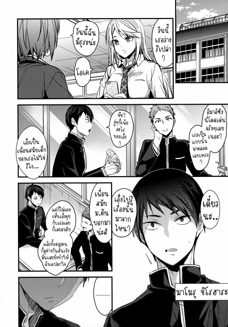 ยัยเด็กมีปัญหา[Renainou (Mizuyuki)] Mondaiji no Shitsuke Discipline for a Problem Child – ยัยเด็กมีปัญหา[Renainou (Mizuyuki)] Mondaiji no Shitsuke Discipline for a Problem Child หน้า 2