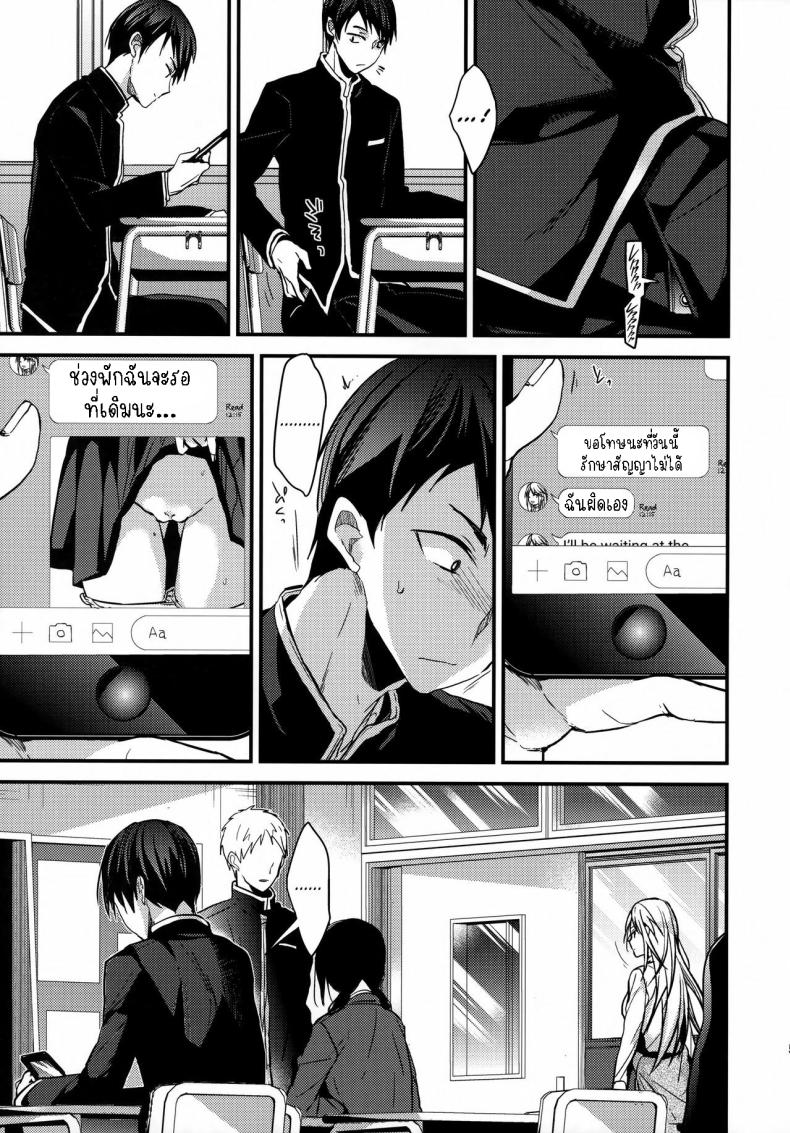 ยัยเด็กมีปัญหา[Renainou (Mizuyuki)] Mondaiji no Shitsuke Discipline for a Problem Child – ยัยเด็กมีปัญหา[Renainou (Mizuyuki)] Mondaiji no Shitsuke Discipline for a Problem Child หน้า 3