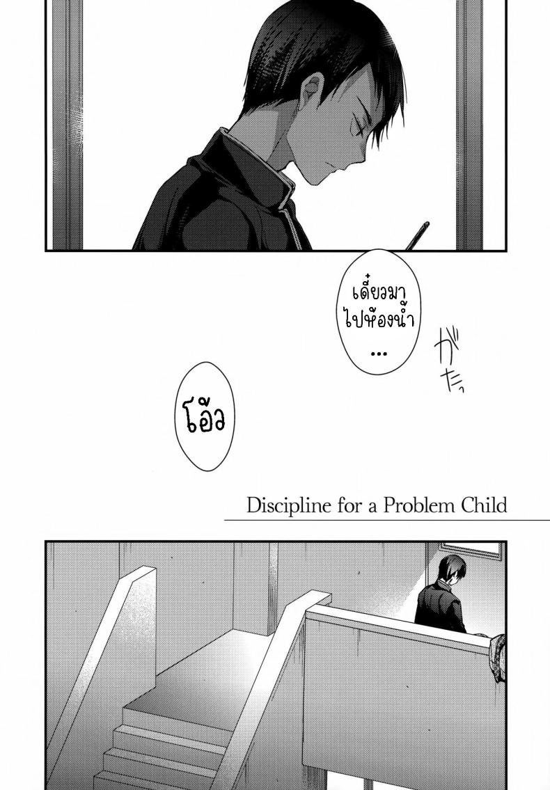 ยัยเด็กมีปัญหา[Renainou (Mizuyuki)] Mondaiji no Shitsuke Discipline for a Problem Child – ยัยเด็กมีปัญหา[Renainou (Mizuyuki)] Mondaiji no Shitsuke Discipline for a Problem Child หน้า 4
