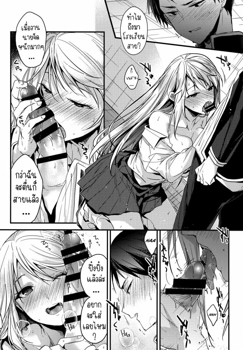ยัยเด็กมีปัญหา[Renainou (Mizuyuki)] Mondaiji no Shitsuke Discipline for a Problem Child – ยัยเด็กมีปัญหา[Renainou (Mizuyuki)] Mondaiji no Shitsuke Discipline for a Problem Child หน้า 5