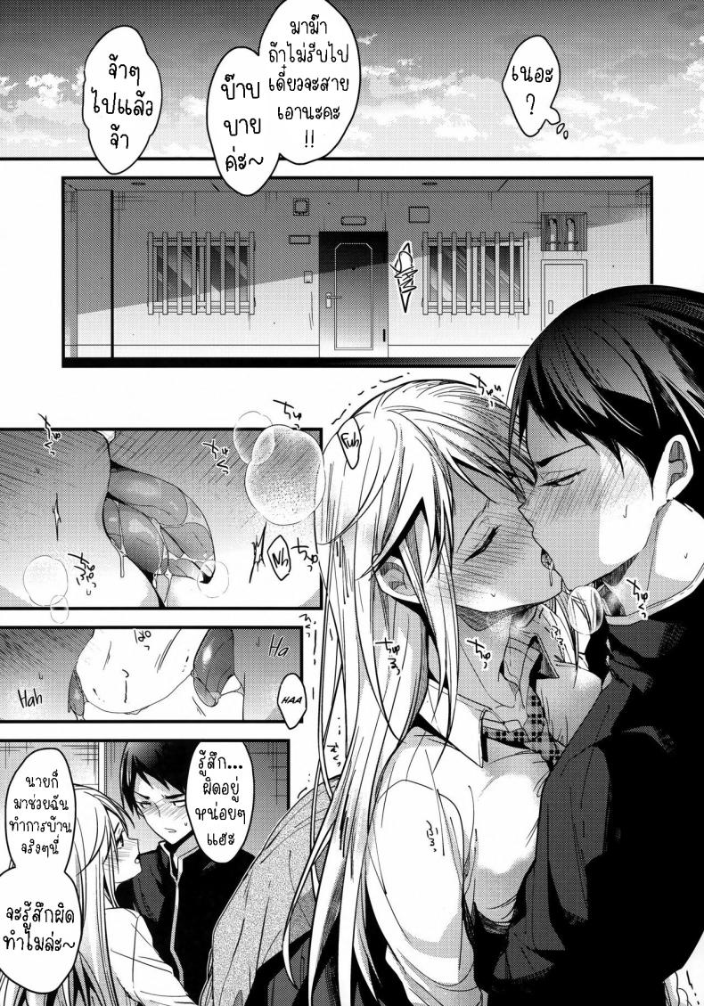 ยัยเด็กมีปัญหา[Renainou (Mizuyuki)] Mondaiji no Shitsuke Discipline for a Problem Child – ยัยเด็กมีปัญหา[Renainou (Mizuyuki)] Mondaiji no Shitsuke Discipline for a Problem Child หน้า 11